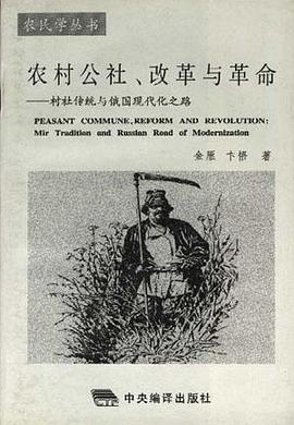 農(nóng)村公社改革與 農(nóng)村公社改革與