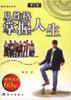 從性格掌握人生 從性格掌握人生