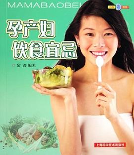 孕產婦飲食宜忌 孕產婦飲食宜忌