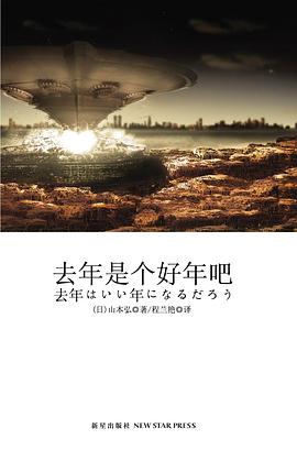 去年是個好年吧 去年是個好年吧