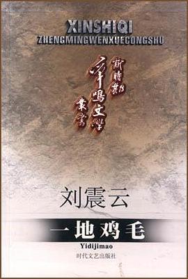 生為女人劉震云 生為女人劉震云