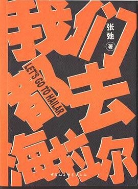 我們都去海拉爾 我們都去海拉爾