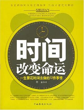 時間改命運胡家 時間改命運胡家