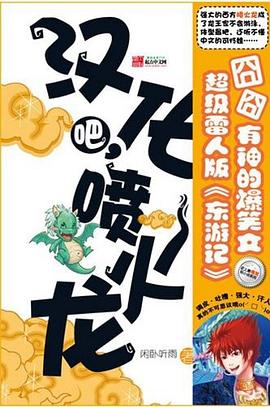 漢化吧，噴火龍