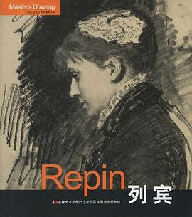 Repin列賓 Repin列賓