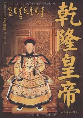 乾隆皇帝許宗漢 乾隆皇帝許宗漢