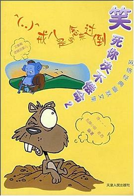 笑死你決不償命 笑死你決不償命