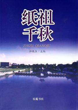紙祖千秋許煥杰 紙祖千秋許煥杰