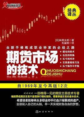 期貨市場的技術(shù)