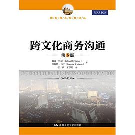 跨文化商務(wù)溝通 跨文化商務(wù)溝通