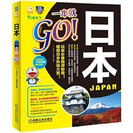 日本一本就GO 日本一本就GO