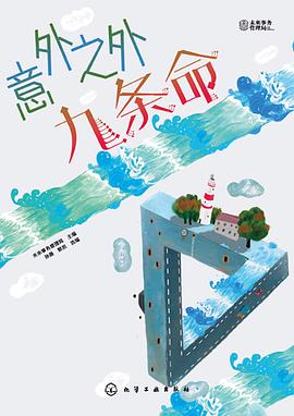 意外之外九條命 意外之外九條命