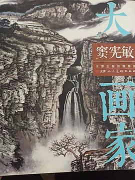 竇憲敏/大畫家 竇憲敏/大畫家