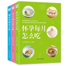 輔食每周怎么吃 輔食每周怎么吃