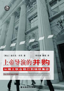 上帝導演的并購 上帝導演的并購