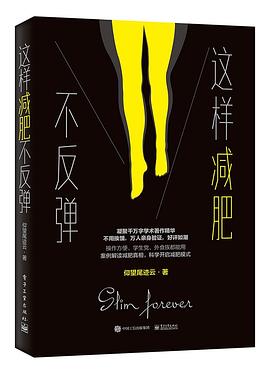 這樣減肥不反彈 這樣減肥不反彈