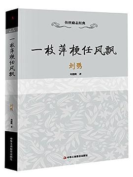 一枝萍梗任風飄 一枝萍梗任風飄