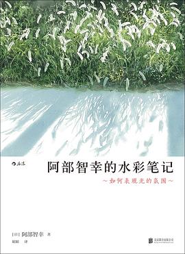 秘密花園速寫本 秘密花園速寫本