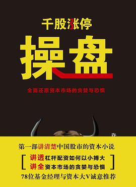 操盤:千股漲停 操盤:千股漲停