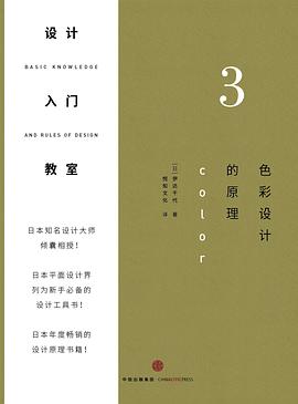 設計入門教室3 設計入門教室3