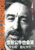 憤怒公牛也會笑