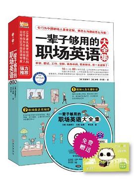 職場英語大全集