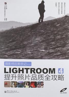 攝影師后期手記 攝影師后期手記