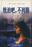 統治吧,不列顛 統治吧,不列顛