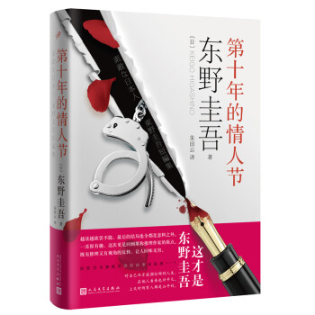 第十年的情人節 第十年的情人節