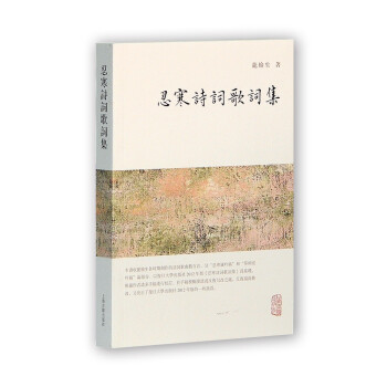 忍寒詩(shī)詞歌詞集 忍寒詩(shī)詞歌詞集