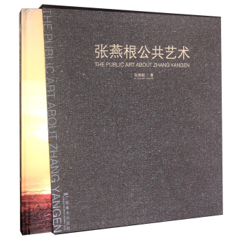 張燕根公共藝術 張燕根公共藝術