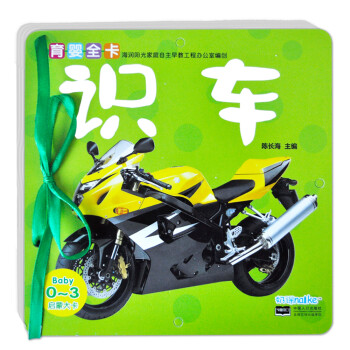 啟蒙大卡-識(shí)車