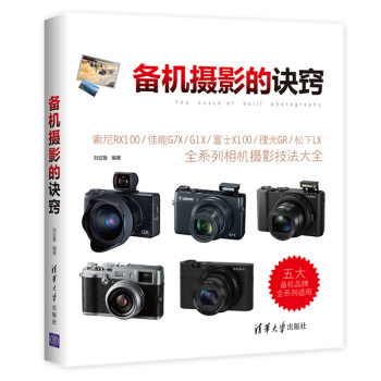 備機攝影的訣竅 備機攝影的訣竅