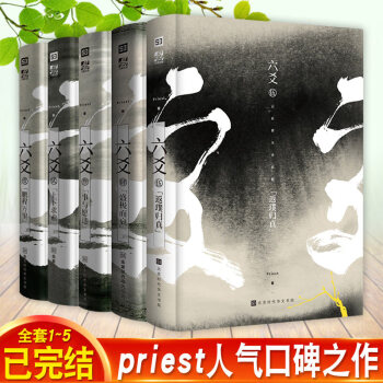 六爻-事與愿違