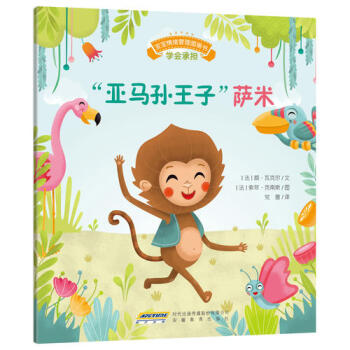 愛講謊話的皮波 愛講謊話的皮波