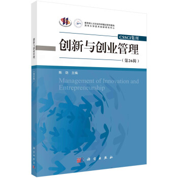 創(chuàng)新與創(chuàng)業(yè)管理 創(chuàng)新與創(chuàng)業(yè)管理