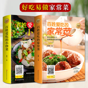 學做省錢家常菜 學做省錢家常菜