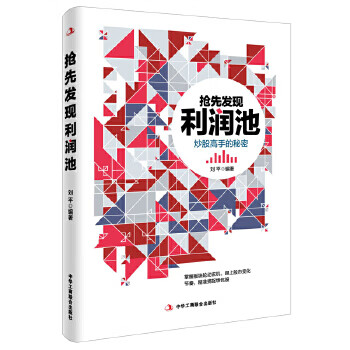 搶先發現利潤池 搶先發現利潤池