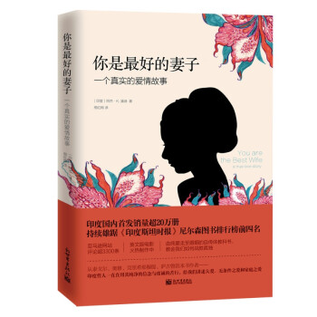 你是最好的妻子 你是最好的妻子