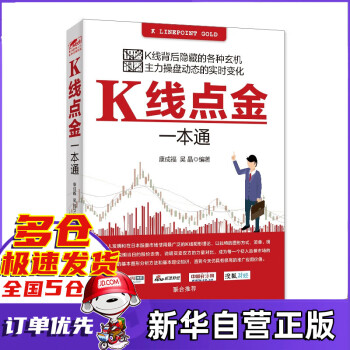 K線點金一本通 K線點金一本通