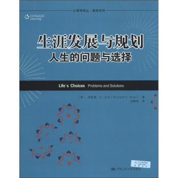 生涯發展與規劃 生涯發展與規劃
