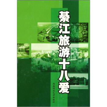 綦江旅游十八愛 綦江旅游十八愛