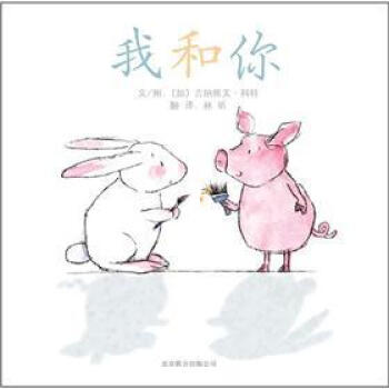 我和你3-6歲 我和你3-6歲