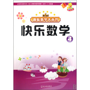 趣味數學大本營 趣味數學大本營