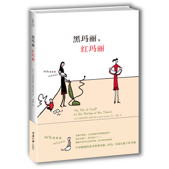 黑瑪麗,紅瑪麗 黑瑪麗,紅瑪麗