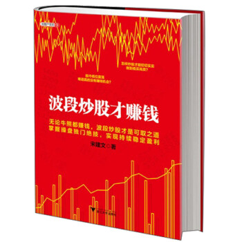 波段炒股才賺錢 波段炒股才賺錢