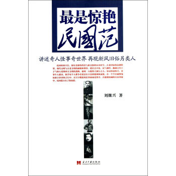 *是驚艷民國范 *是驚艷民國范