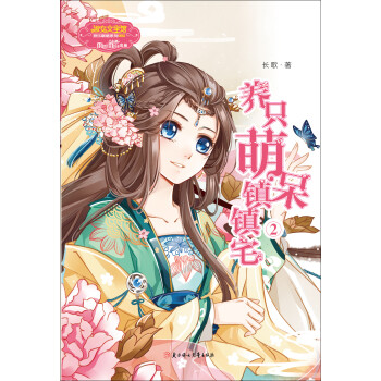 養(yǎng)只萌呆鎮(zhèn)鎮(zhèn)宅 養(yǎng)只萌呆鎮(zhèn)鎮(zhèn)宅