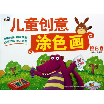 兒童創(chuàng)意涂色畫 兒童創(chuàng)意涂色畫