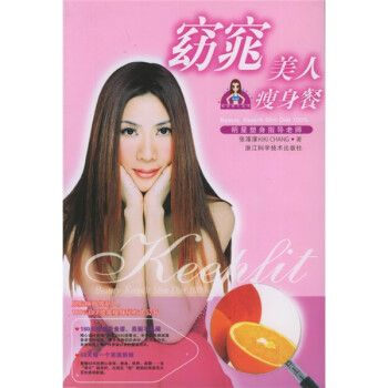窈窕美人瘦身餐 窈窕美人瘦身餐